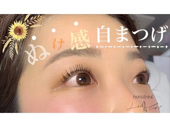 ナシェル(N'chell)/パリジェンヌラッシュリフト