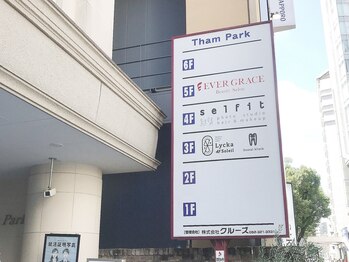 エヴァーグレース 栄店/大きな看板が目印♪