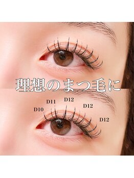サロン リタ(Salon Rita)/エクステで理想のまつ毛に♪♪