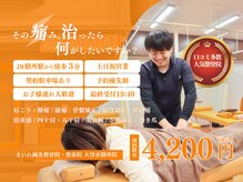 マイレ 膳所店(MAILE)