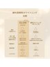 歯科提携ジェルホワイトニング初回注文のみ【持続期間・白さにこだわる】