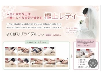 テラピ 藤江店/1dayブライダル、3dayプランも◎