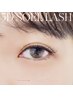 【最新式ボリュームラッシュ☆】3Dソエルラッシュつけ放題 ¥7200