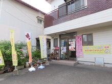青空指圧治療院の雰囲気（青空指圧治療院の外観です）
