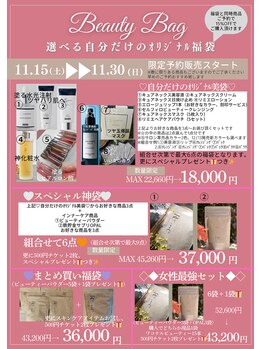 ラ メール(La mer)/★期間限定ビューティー福袋★