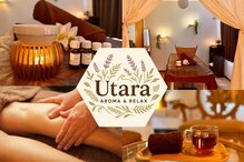 ウタラアロマ アンド リラックス(Utara Aroma & Relax)