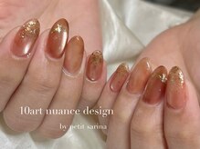 プティ(petit)/【sarina】10art course