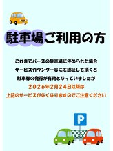 さくら整体院 港南台院/お車ご利用の方