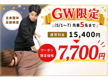 はりきゅう 藤田の写真