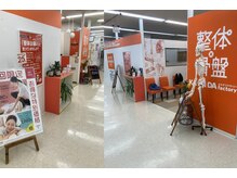 カラダファクトリー 洋光台東急ストア店の雰囲気（【JR根岸線「洋光台駅」　徒歩30秒！】オレンジのロゴが目印★）