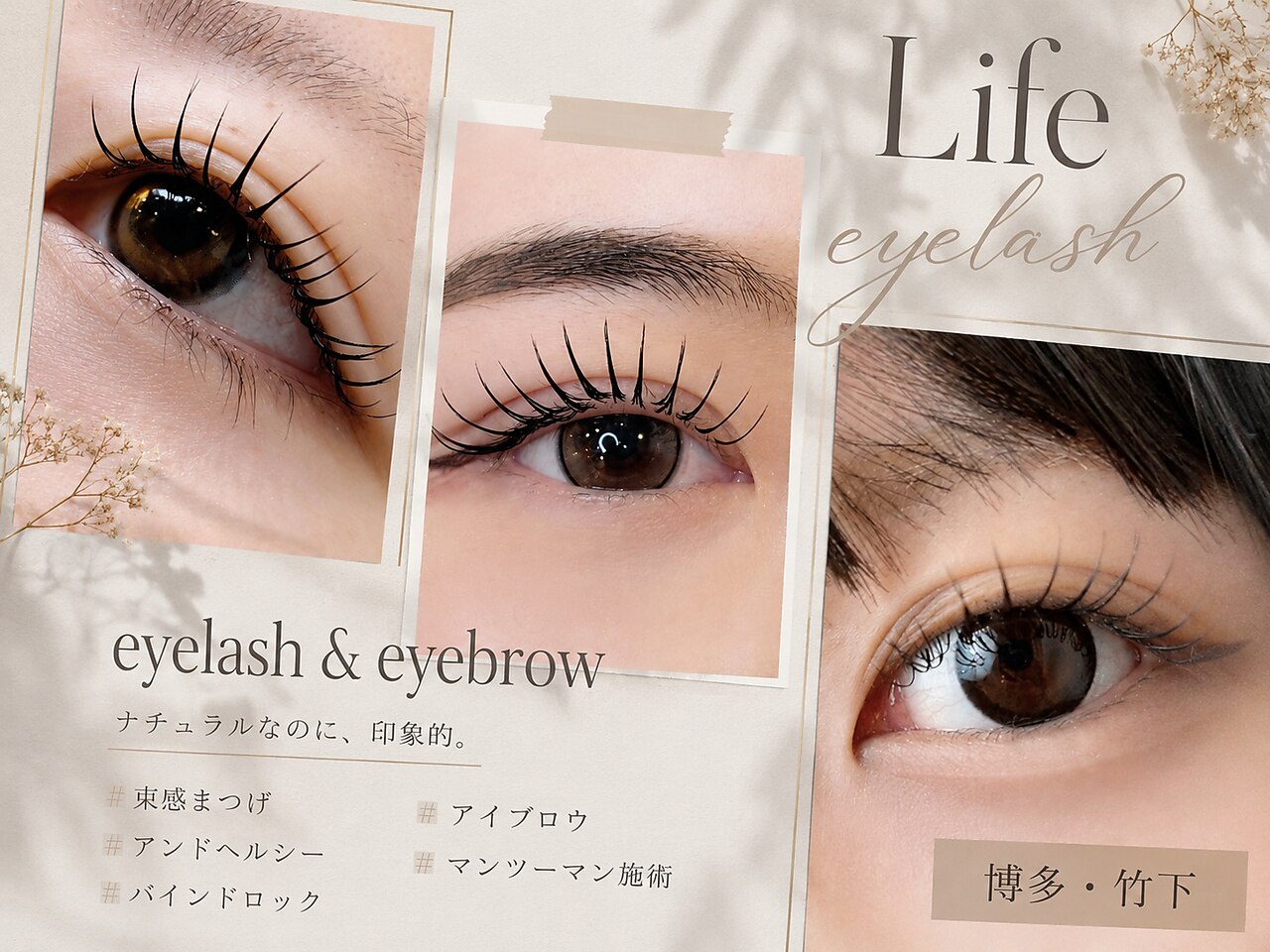 アシスティブサロン ライフ 博多竹下店(assistive salon Life