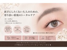 エイミー(Aime'e)