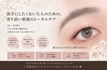 エイミー(Aime'e)