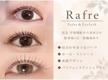 ラフレ(Rafre)