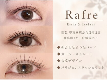 ラフレ(Rafre)の写真
