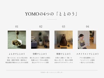 ヨモ(YOMO)の写真/【純度100%のよもぎ蒸し】農薬不使用・無着色・国産で上質な、規定農家手摘みのこだわりのよもぎのみを使用
