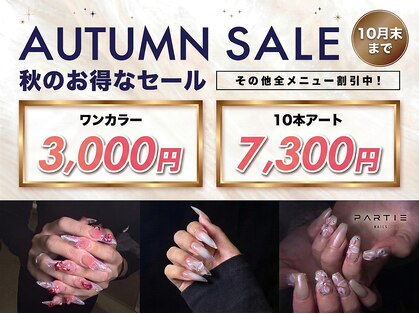 パルティービューティー 野田阪神店(PARTIE BEAUTY)の写真
