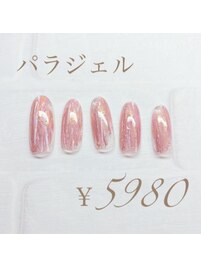 パラジェル今週限定ネイル5980円