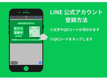 篠ノ井まる鍼灸院 整骨院/【LINE公式アカウント】