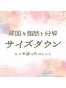 サイズダウンをご希望の方。↓
