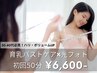 【30-40代の女性必見★】ハリ・ボリュームUP育乳バストケア+光フォト 6,600円