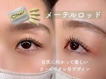 シャルモア(CHARMOA)/立ち上げカール