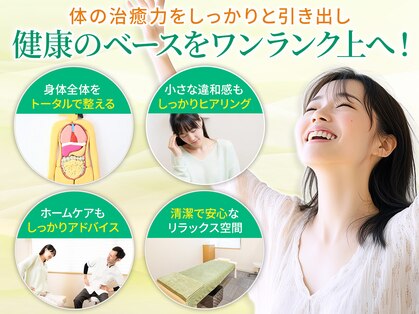 鍼灸 整体院 ひわたしの写真