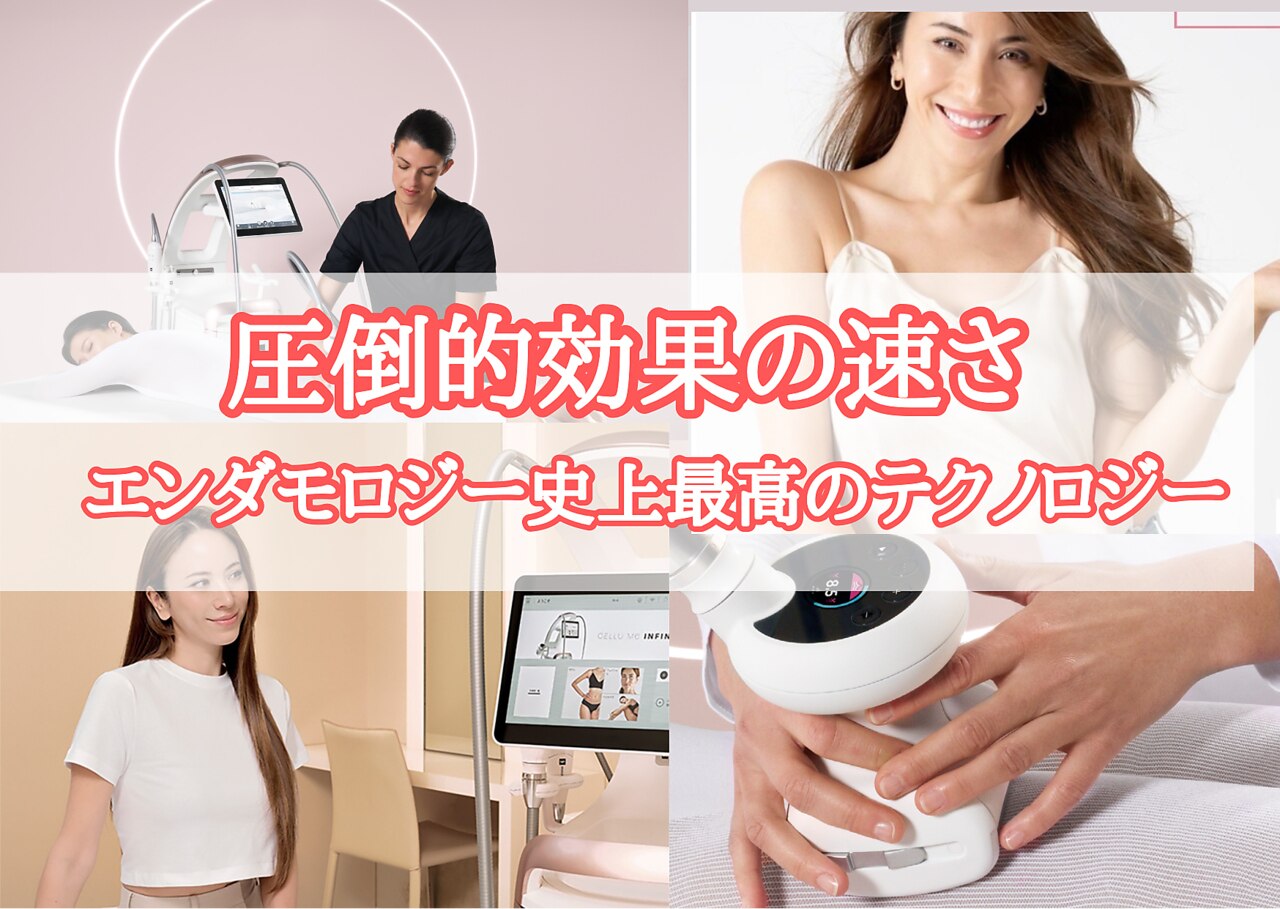 ソフィア ミューズ 目黒｜ホットペッパービューティー