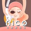 ニコ 中野駅前店(nico)のお店ロゴ