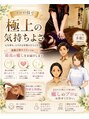 華の湯 もみもん 片野店/スタッフ一同