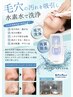 【毛穴洗浄☆】水素水でお肌の大掃除!!
