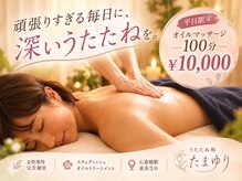 たまゆり