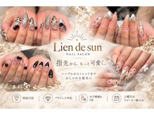リアン デ サン(Lien de sun)