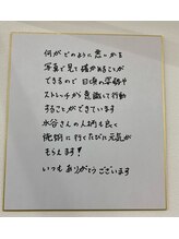ナオル整体 岐阜院(NAORU整体)/利用者様の声