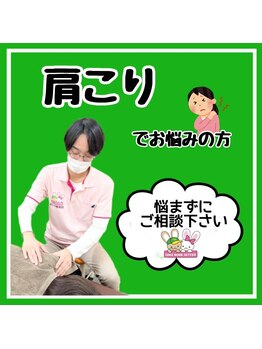 おいけ美容整体院 桐生院/肩こりでお悩みの方!