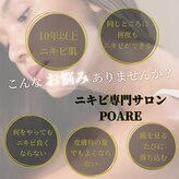 ポアレ(POARE)