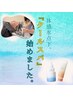 【早割】アイスシャンプーヘッドスパ＋炭酸泉頭浸浴/30分5,500円→5000円