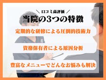 ほねキング 松戸駅東口整骨院の雰囲気（国家資格者による高い技術力と豊富なメニューで根本改善♪<松戸>）