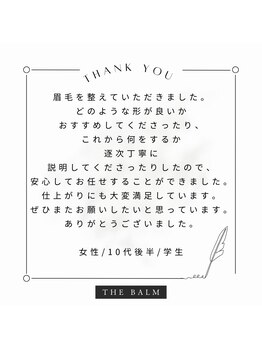 ザバーム 三鷹店(THE BALM)/THE BALM三鷹店♪口コミ紹介