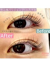 アルーマ アイ(allma.eye)/他店様パリジェンヌ→当店パーマ