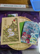 幸縁/２０２５年は巳年