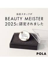 ポーラ ザ ビューティ 山口大学病院前店(POLA THE BEAUTY)/【ビューティーマイスター在籍】