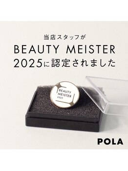 ポーラ ザ ビューティ 山口大学病院前店(POLA THE BEAUTY)/【ビューティーマイスター在籍】