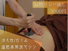 おおかわ夢鍼灸院