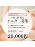 【40代.50代にオススメ】メンズ脱毛 回数券5回 ◆お腹と胸◆
