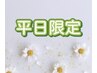 【平日限定】 ヘッドスパ60分コース（プチアイマッサージ付）