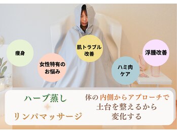 ヨサパーク インフィニティ(YOSA PARK)/よもぎ蒸し/痩身/リンパ