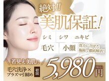 ハーブピーリング&小顔専門店 KiKi 【毛穴洗浄/小顔/脱毛】