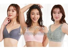 補正下着ラディアンヌ提携サロン！施術と下着両面からサポート！