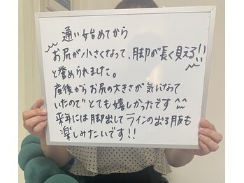 ネオボディ(Neo Body)/お客様の嬉しいお声♪